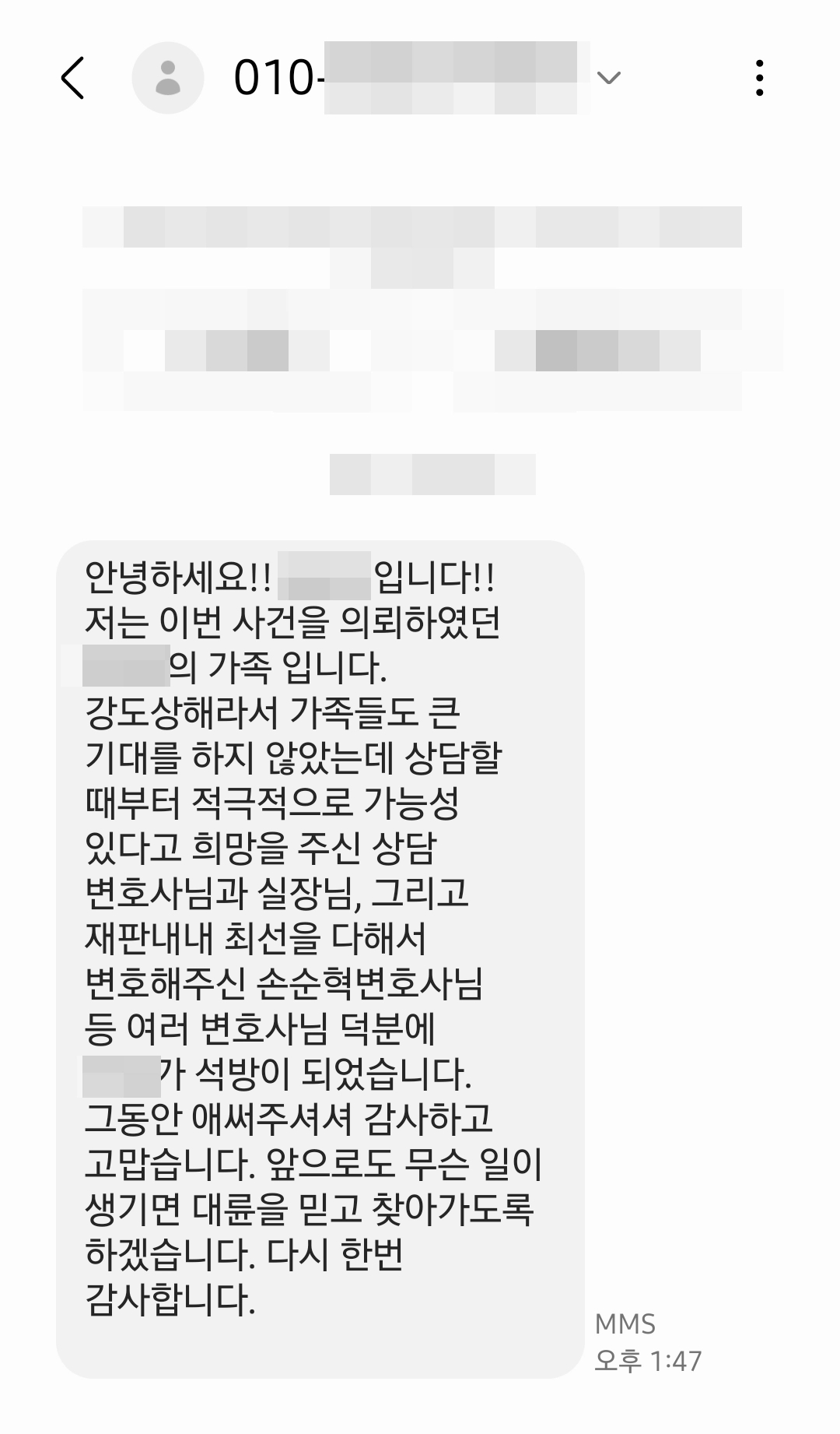 검사출신변호사, 강도상해죄 사건 특수강도미수 집행유예로 종결