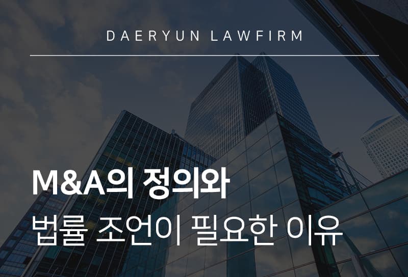 기업전문변호사