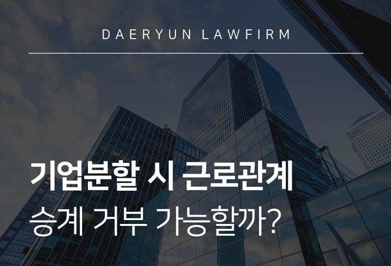 서울변호사상담