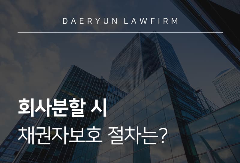 인천기업전문변호사