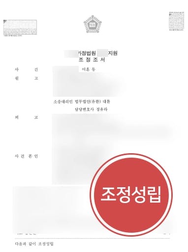 [이혼변호사 성공 사례] 결혼 생활 20년간 경제적으로 무능력한 남편을 대상으로 이혼 소송