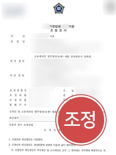 [양육권소송 승소] 과거양육비청구까지 결심했지만, 원만한 합의 이뤄 양육권, 장래양육비 받음