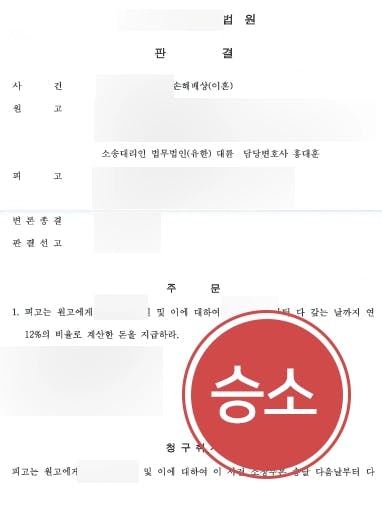 [상간남위자료소송 승소사례] 광주이혼변호사 조력 통해 두 명의 상간남에게 위자료 청구에 성공함 